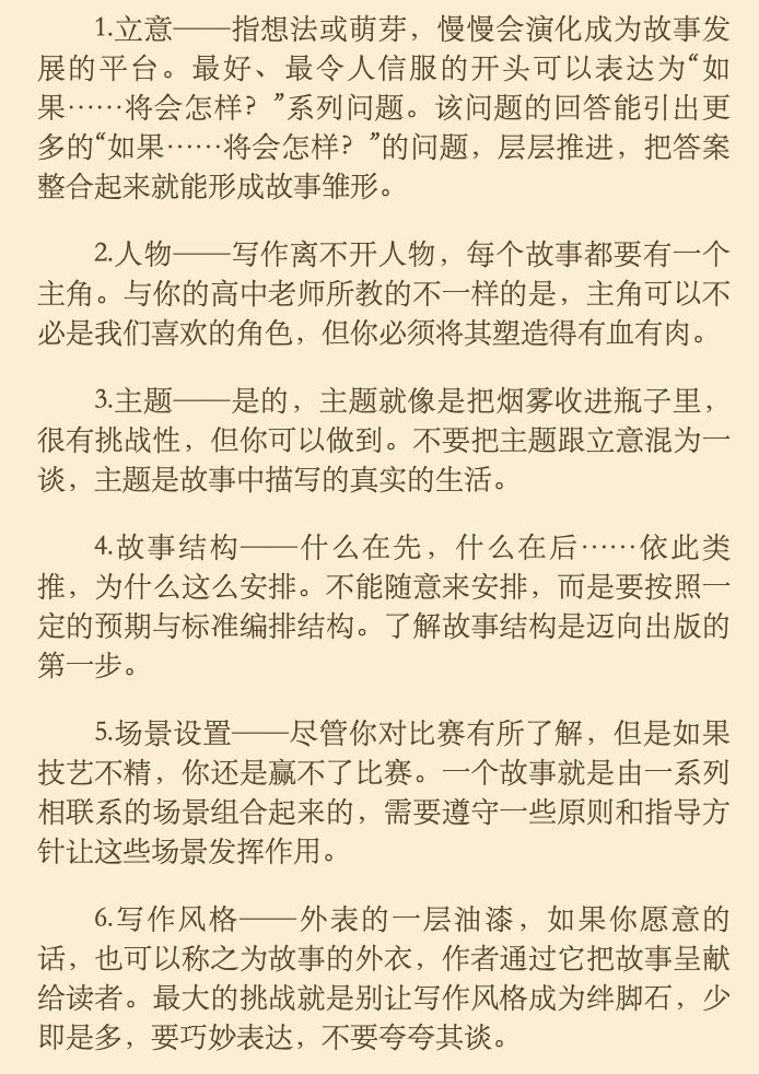 聪明人的10个工程思维