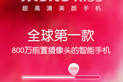 美图秀秀证实将推手机Meitu Kiss，预计今年中旬发布