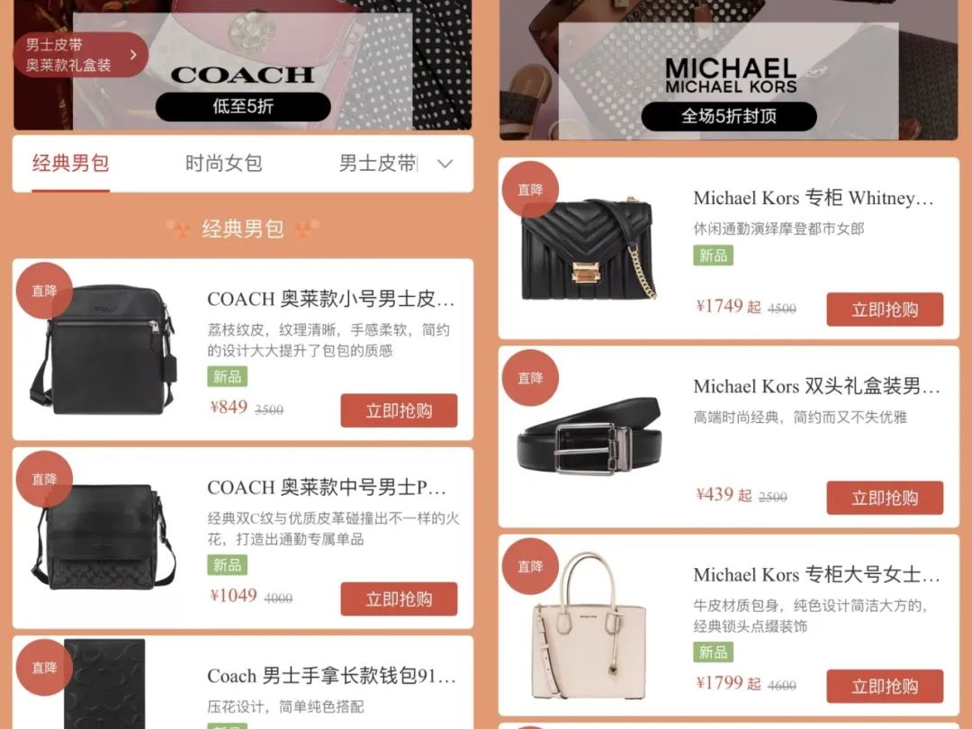小米有品特賣奢侈品靠譜嗎？
