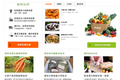 想做中国的HelloFresh，“爱做饭”帮用户制订一周菜谱，同时配送菜品食材到家