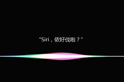 8点1氪：苹果谷歌抢夺语音助手市场，Siri很快能听懂上海话；乐视金融推出财经金融信息服务平台；IBM实现技术突破，未来硬盘体积有望再缩小1000倍