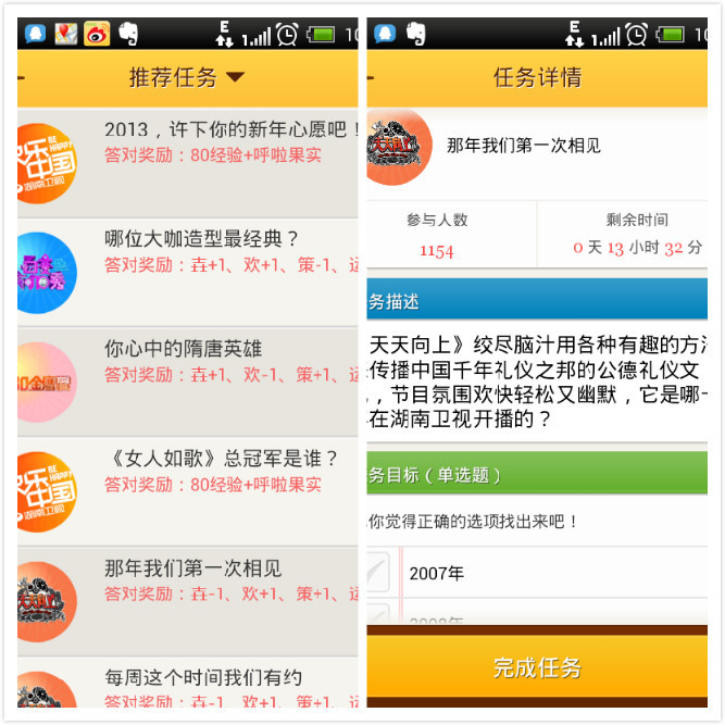 让电视扮演触媒角色，湖南卫视首次推出基于电视互动的移动社交应用“呼啦”，借助二维码打通线上线下