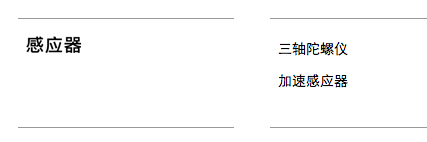 新版iPod Touch不再自带亮度感应器
