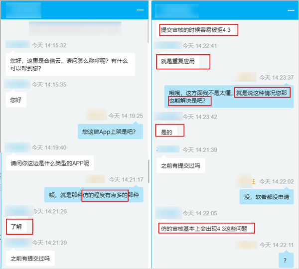 盗版12306骗3000万人下载，暴利高仿App是如何花式捞钱的？