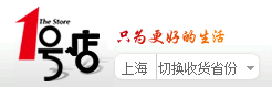 沃尔玛再度出手，确认投资中国B2C商城 一号店
