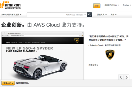 亚马逊AWS中文站悄然上线，云计算大佬亚马逊的AWS服务或很快进入中国