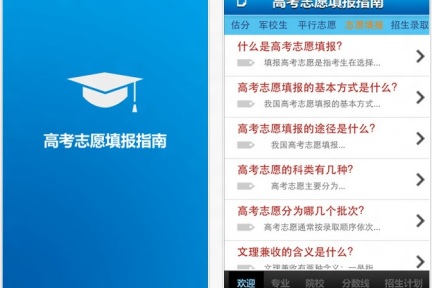 大学老师开发《高考志愿填报指南》，让考生轻松选择最适合自己的学校