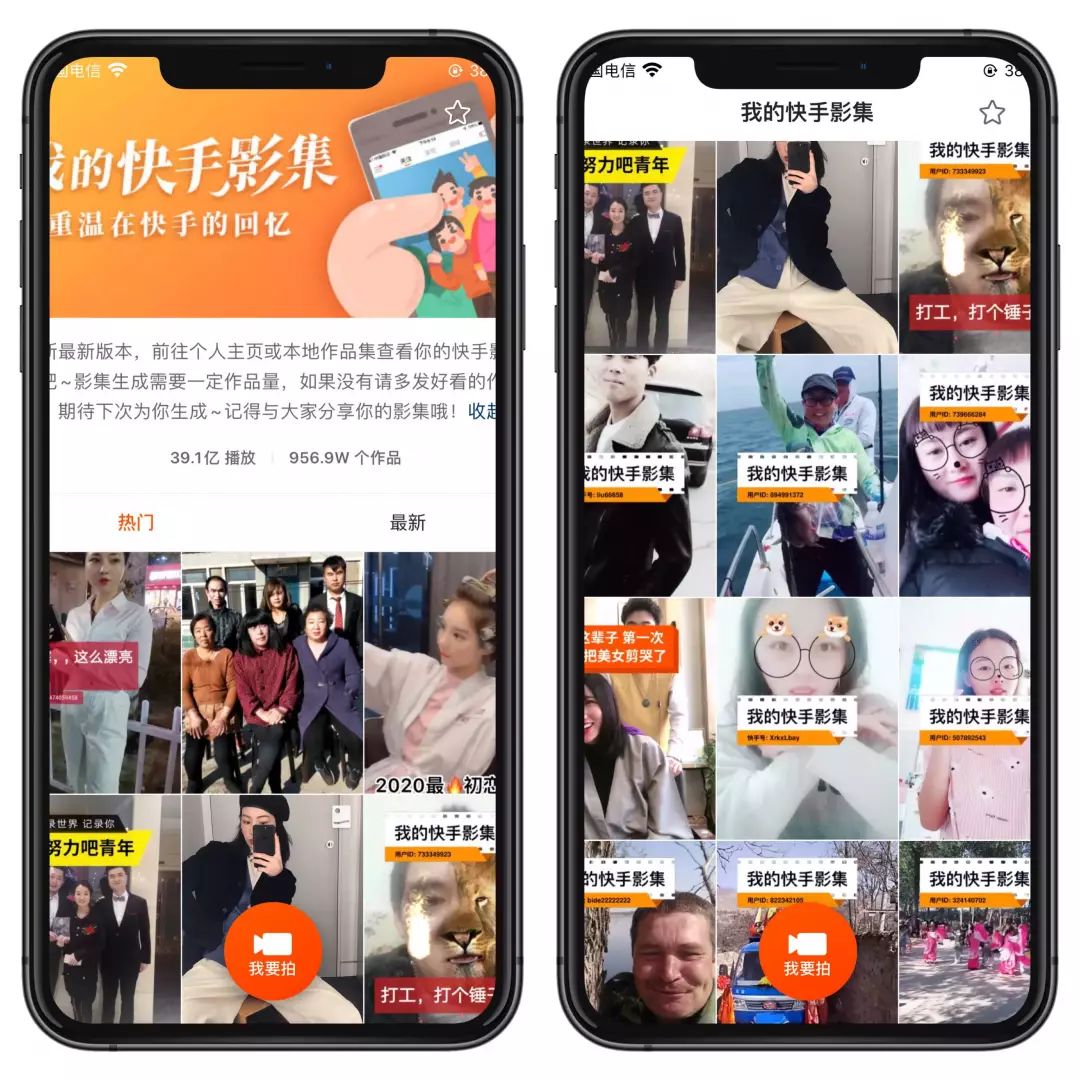 快手为什么能被苹果列为年度 App？我们重新体验了一下