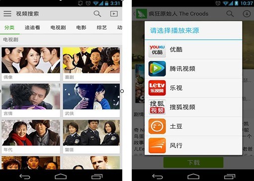 想做移动端Google？豌豆荚正式从应用平台踏入视频搜索，定位内容入口