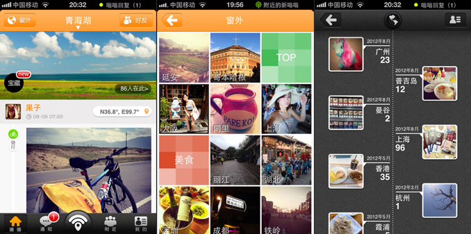 旅游攻略社区蚂蜂窝“要在手机上重塑一个蚂蜂窝”，上线旅行结伴应用“嗡嗡”v2.2