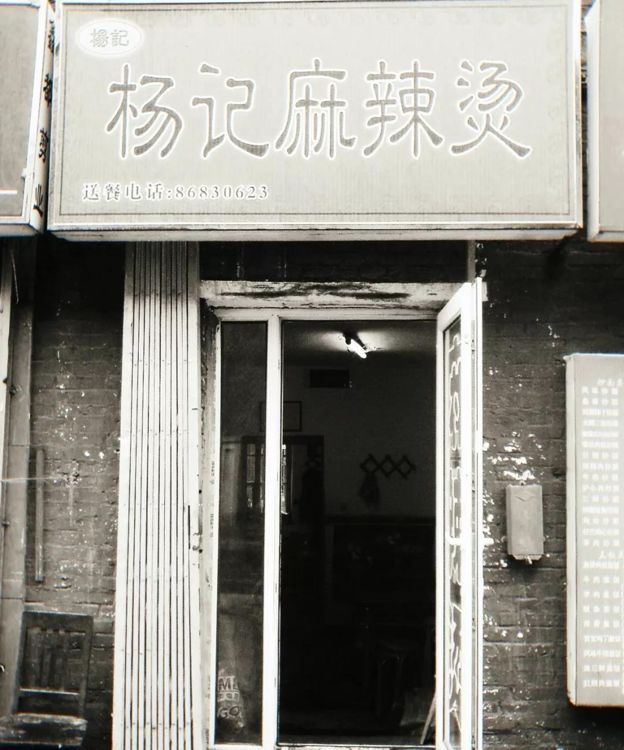 杨国福VS张亮，谁是中国麻辣烫之王？