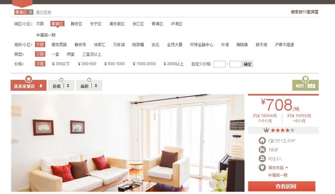 雪旧恨再战短租，张若愚线下用兵——爱日租联合创始人再次创业，通过O2O垂直整合推出高端租赁品牌优美家