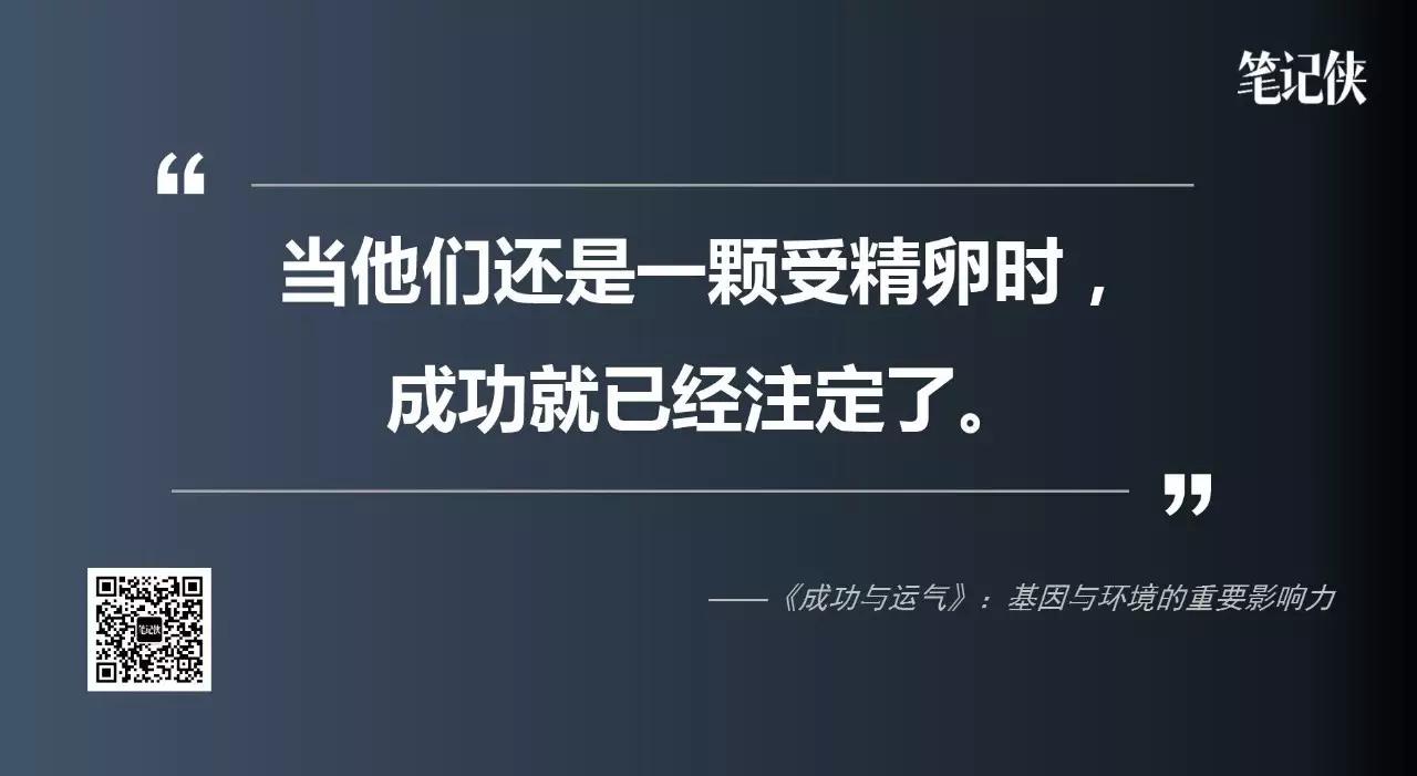 读书 | 马云、马化腾、贝佐斯赢家通吃，成功有时真靠运气