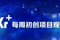 初创项目观察第39期：给图片施加魔法，再通过微信打印出来