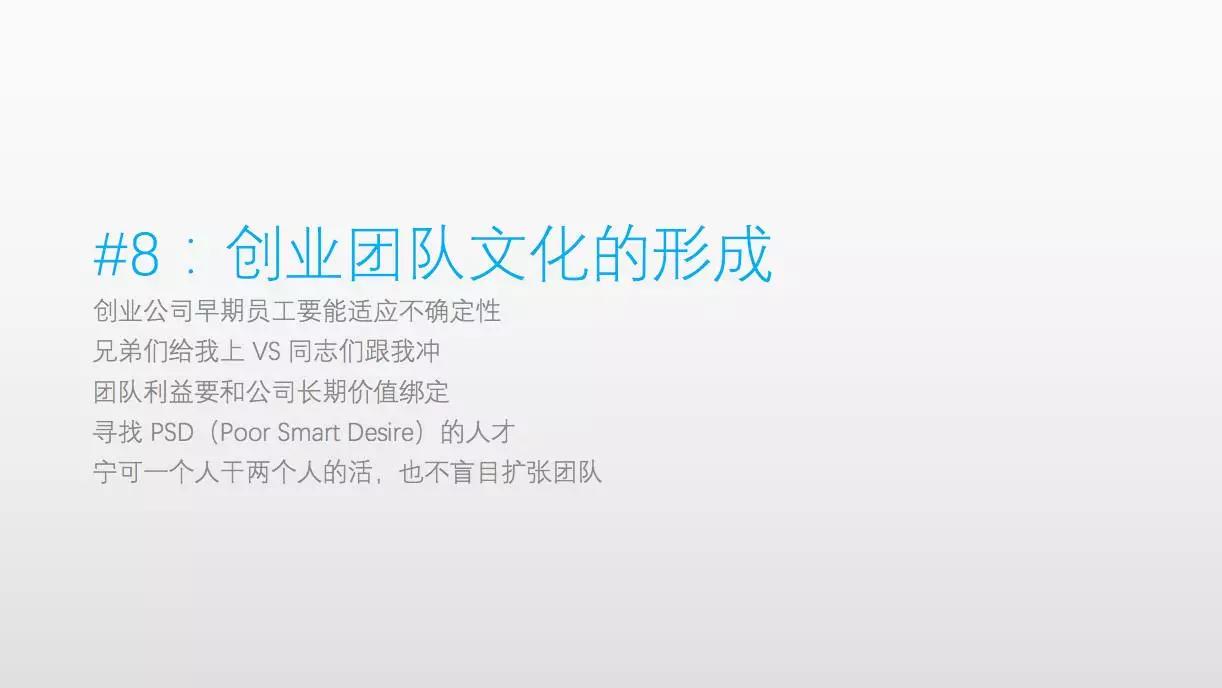 真格基金合伙人戴雨森：不会当CEO的产品经理不是好的创业者