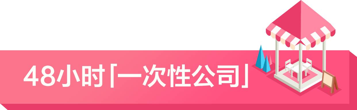 我们包了个游乐园，把它改造成了你「没想到」的样子