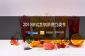 36氪研究 | 2019新式茶饮消费白皮书