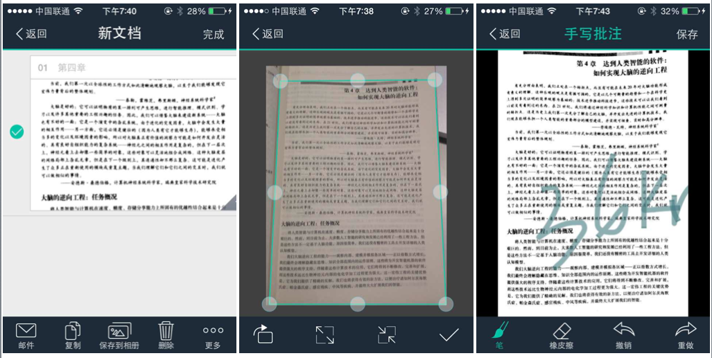 4 月你不该错过的 7 款iOS App 