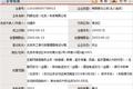 京东收购网银在线，开启自营支付业务