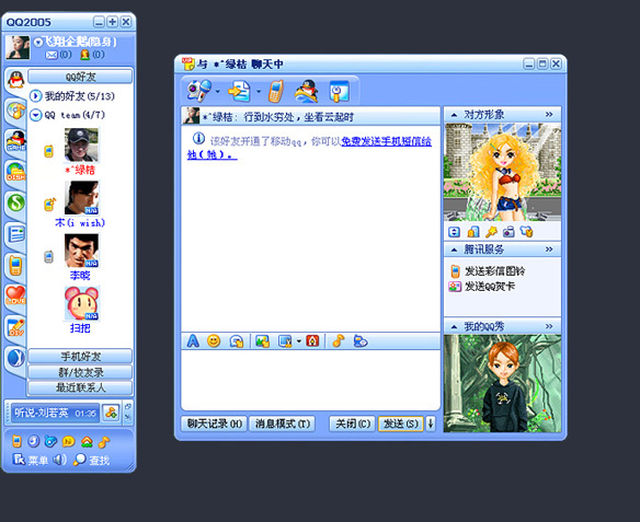 腾讯qq首次在pc端采用气泡式聊天界面细数那些年我们一起用过的qq