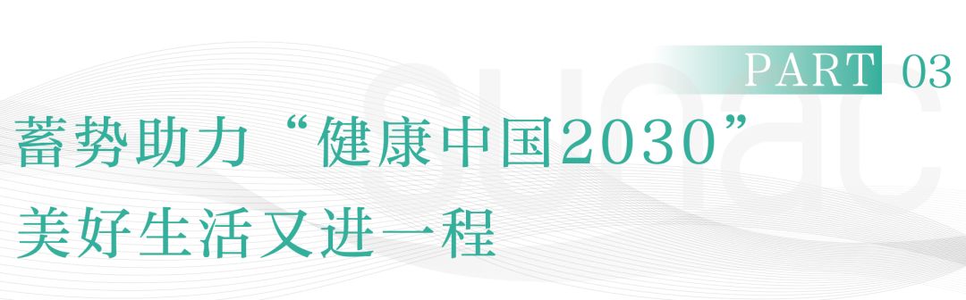 融创中国发布“融爱家”品牌，布局大健康产业格局