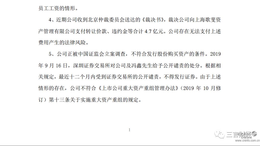 暴风公布惨状：仅剩10余人，拖欠工资，或无力缴纳房租