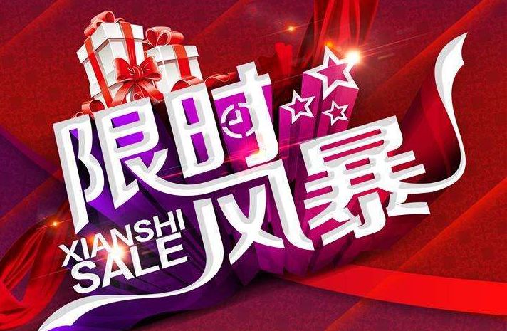 有人爬了一万个购物网站，发现了1818个「年底大促」的商家小伎俩