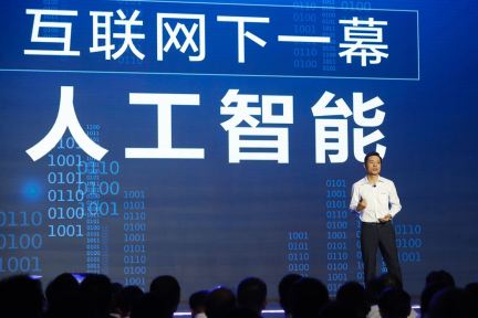 8点1氪：李彦宏回应裁撤医疗事业部：将利用人工智能进入医疗领域；英特尔宣布投资 70 亿美元建芯片工厂 