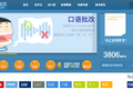 通过知识结构化做口语、写作批改，看“极智批改”是怎么建立壁垒、挑战10亿市场的？