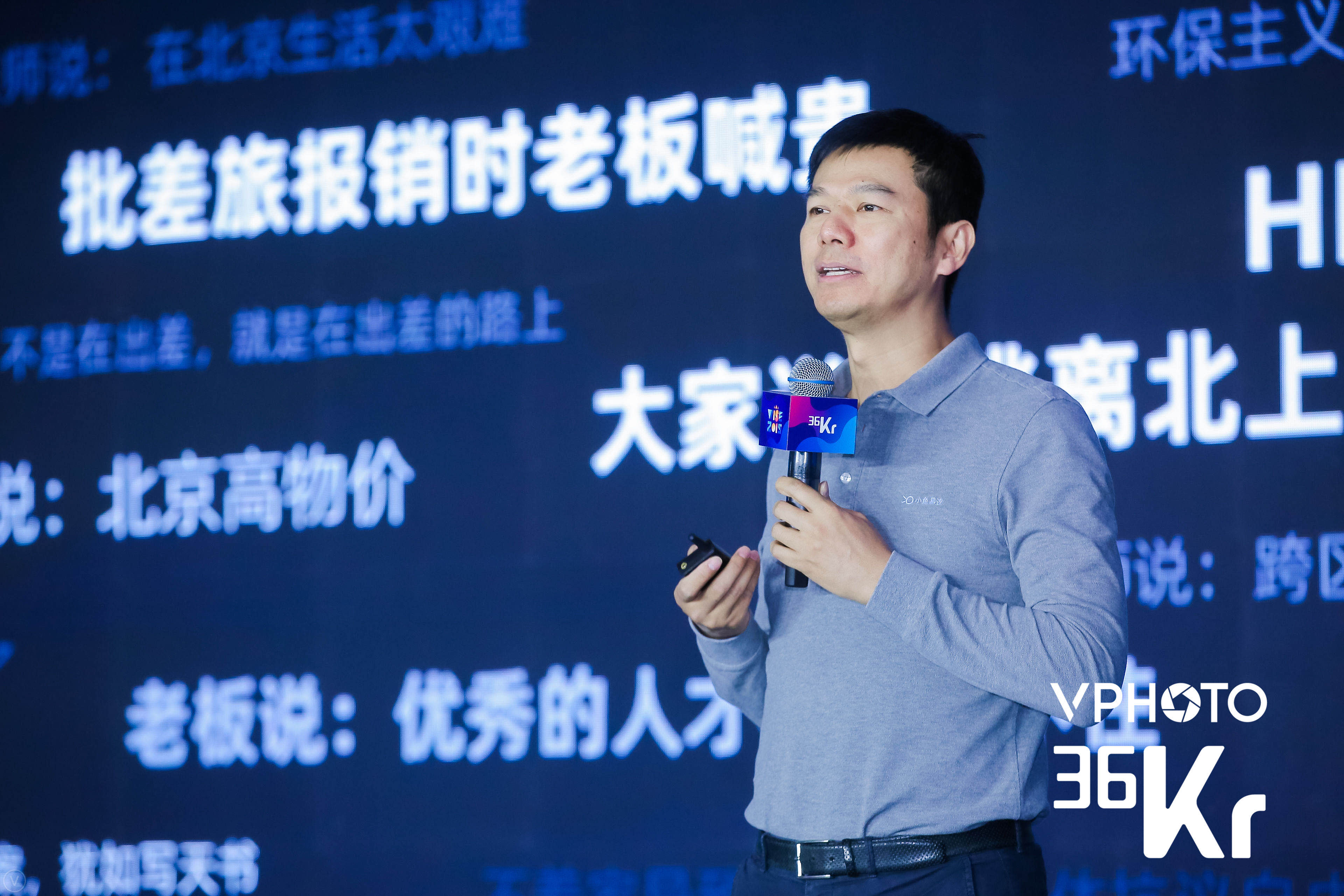 小鱼易连CEO袁文辉 ：云视频推动企业效率革命 | 2019 WISE新经济之王大会