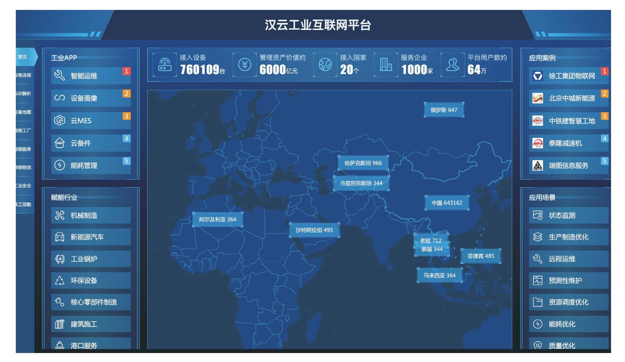 徐工信息汉云工业互联网平台完成A轮融资3亿元，高瓴资本领投