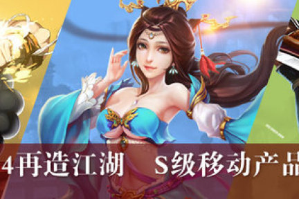 搜狐畅游发布三款手游新品，并将在2014投入10亿元收购手游产品