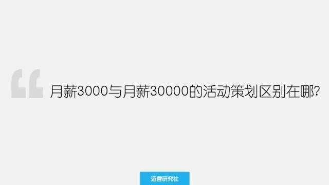 活动策划需要具备怎样的能力才能拿到高薪？