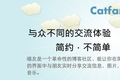 喵友（Catfan）用HTML5制作流动云朵增强网站互动趣味