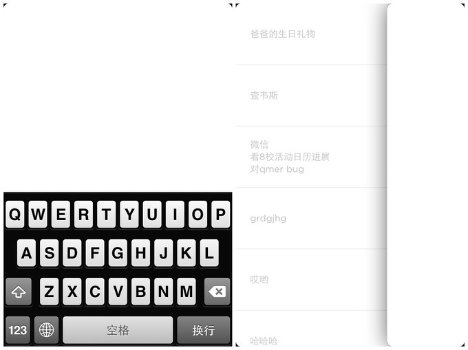 那些极简app背后的克制与情怀