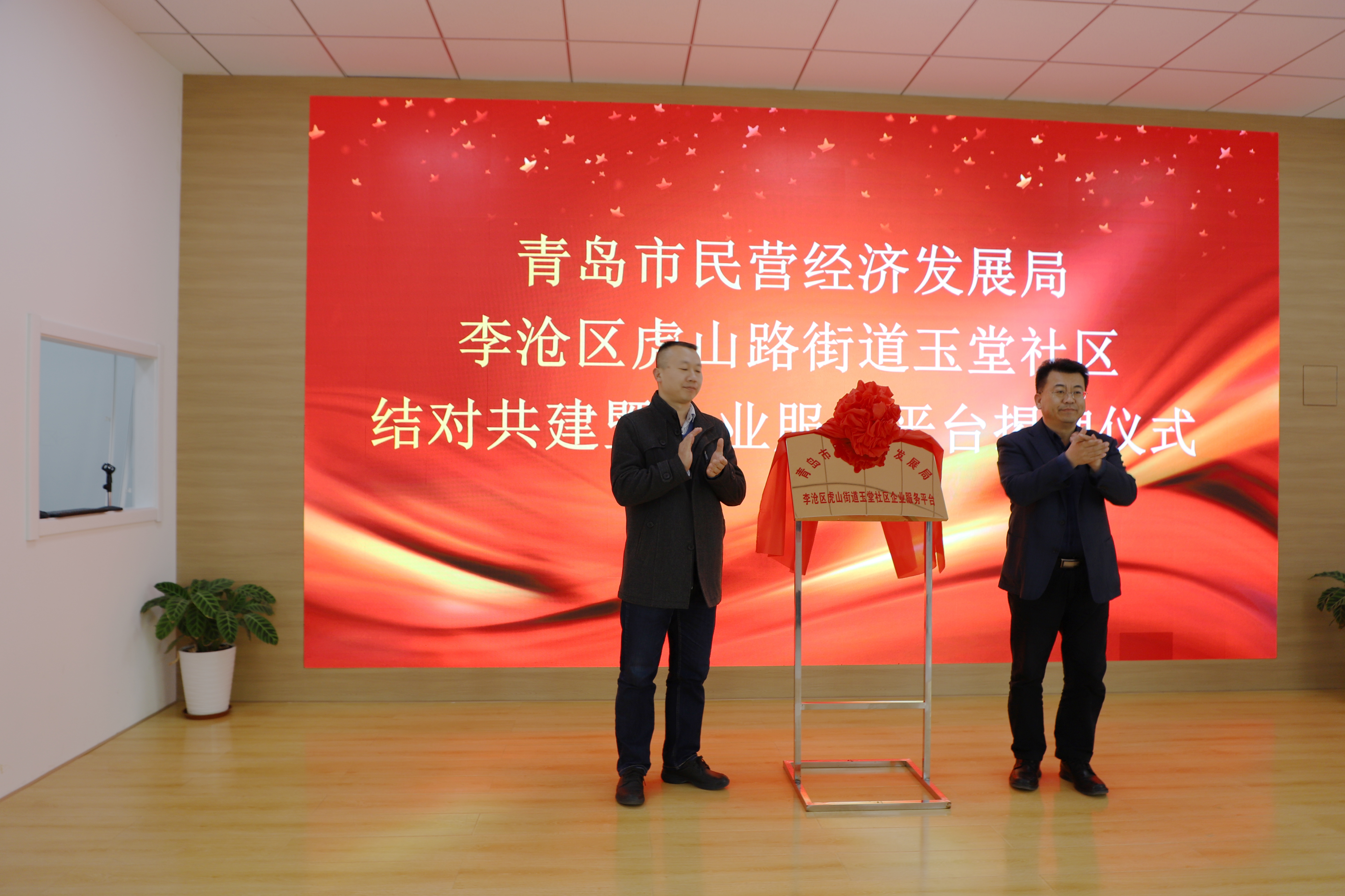 结对社区 共建平台——青岛服务企业“码上办”