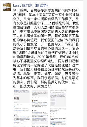 跟谁学、好未来接连“暴雷”，教育中概股为何轮流被做空？