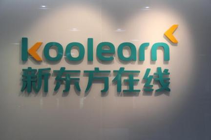 新东方在线挂牌新三板，在线教育跑马圈地在加速 | IPO 观察