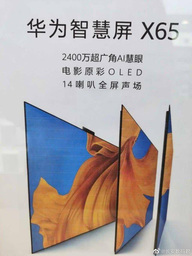 華為發(fā)布會前瞻：國行版P40價格是關(guān)鍵，電視要挑戰(zhàn)索尼？
