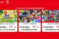 长盛不衰的“马力欧”系列与任天堂的神奇力量