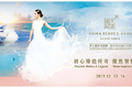 2019第十届“海天盛筵”圆满落幕