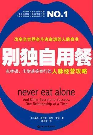 七本读完就能用的职场沟通书籍