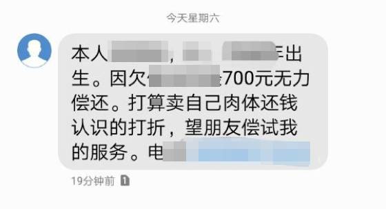 现金贷的黑暗秘密：用户数据随意倒卖，催收员帮你借钱