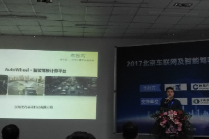 布谷鸟科技发布智能驾驶品牌AutoWheel，构建L2、L4等级智能驾驶系统