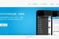 CRM创业公司销售易获红杉千万人民币级A轮投资，企业级应用的“社会化+移动”趋势被资本看好