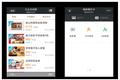 大众点评发布会正式开始前，大众点评全面入驻微信我的银行卡今日美食栏目