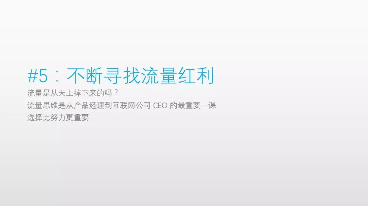 真格基金合伙人戴雨森：不会当CEO的产品经理不是好的创业者
