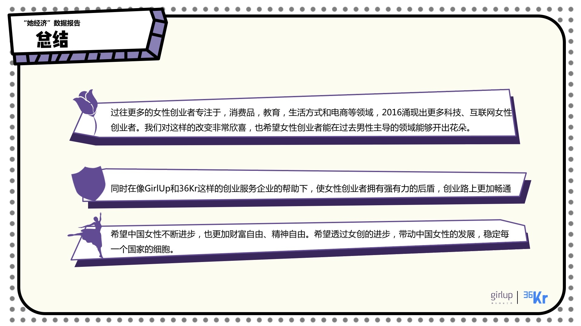 2015中国人才招聘趋势报告_中国酒店业现状及未来发展趋势_女性创业网
