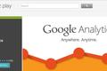 Google Analytics走向移动App，同时推出Android版Analytics App