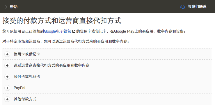 谷歌商店与PayPal官网，无缝衔接的购物体验